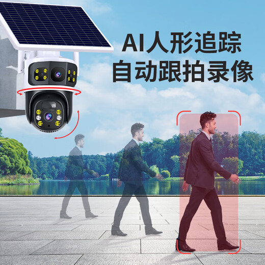 纽曼4g太阳能摄像头室外无线监控器家用360度无死角带夜视全景全彩追踪无电户外无需连wifi免插电