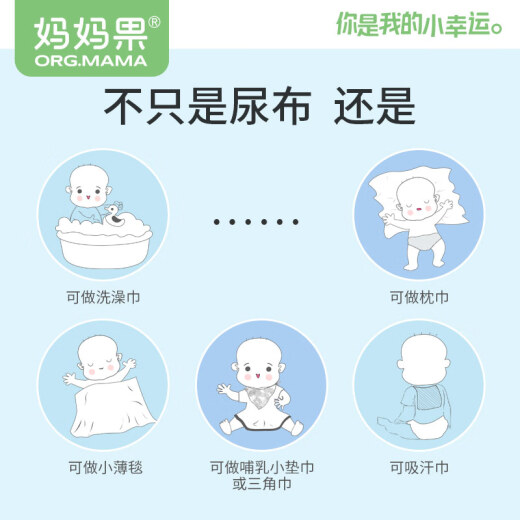 妈妈果（org.mama）婴儿尿布纯棉可水洗新生儿尿片介子布柔软透气全棉布料宝宝尿戒子 混色- 10条装 46*50cm大尺寸