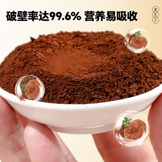雷允上破壁灵芝孢子粉22g增强免疫力营养补品术后恢复送长辈父亲节礼物