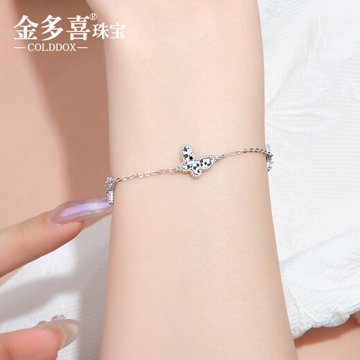 Jin Duoxi's new PT950 high-quality romantic platinum butterfly bracelet, shiny crushed ice platinum bracelet for girlfriend on Chinese Valentine's Day, about 16+2.5cm, weighing about 5.3-5.5 grams