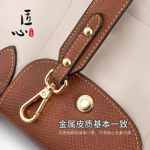 
Craftsmanship Handicraftshop suitable for Longchamp small shoulder strap without punching adjustable Longchamp bag strap modified crossbody strap brown