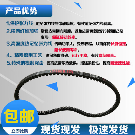 定制齿形三角带AB型AV15*680/762/787/838/900/915/965带齿三角带 AB型齿形三角带AV15915Li