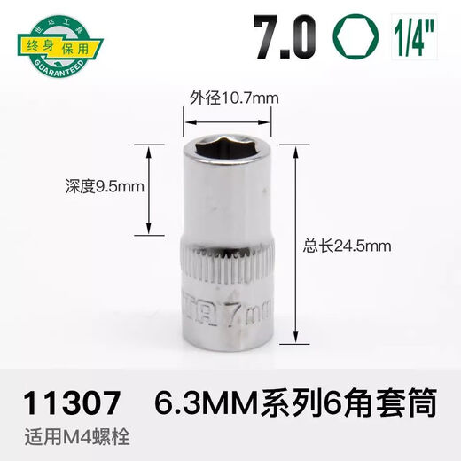世达（SATA）世达实价工具52件套小飞套装6.3mm系列套筒组套0900211308 11304