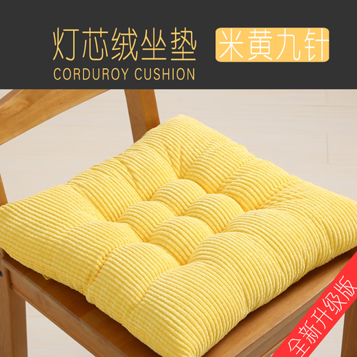 Yingzhuer thickened bay window cushion chair cushion office chair cushion computer chair seat cushion four seasons student classroom butt stool yellow 40cmx40cm
