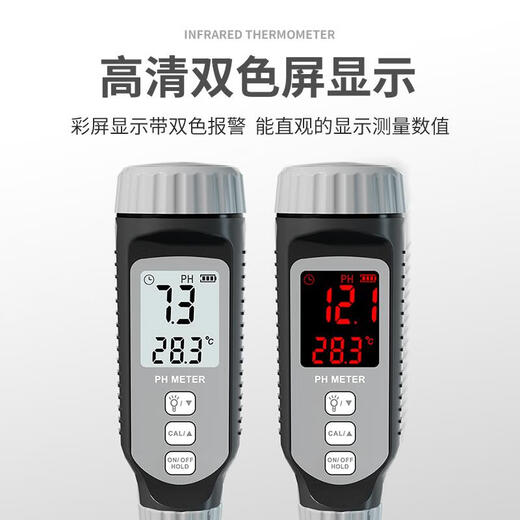 温以嘉定制PH测试笔高精度PH计检测仪器土壤酸碱水族鱼缸水质ph值测试仪 【酸碱值】PH848分辨率0.1ph（七