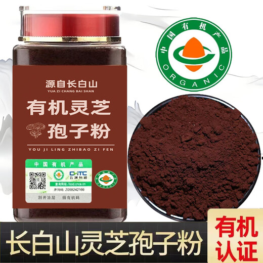 有机灵芝孢子粉长白山正品头道椴木赤林芝油花瓶装新粉产地直发 3斤加送同款半斤孢子粉-长白山
