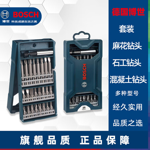 Bosch (BOSCH) boxed precision handle screwdriver bit set multi-function electric drill electric screwdriver screwdriver alloy bit 25 X-shaped boxed screwdriver bit set
