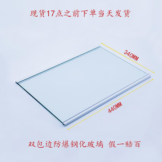 Universal Rongsheng Yu Rongsheng refrigerator glass partition accessories refrigeration and freezing tempered glass storage rack partition shelf 440mm*340mm in stock bilateral 24 hours