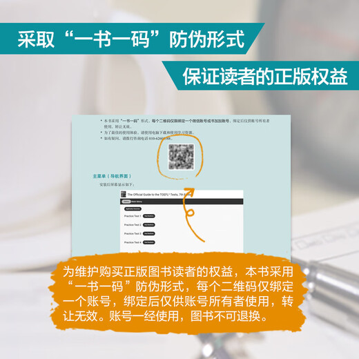 Offizielles Flaggschiff, echter New Oriental TOEFL-Testsatz 1+2 (neue aktualisierte Version, 3 Bände) TOEFL OG ETS autorisierte Testseite zur Erstellung von Vokabeln, Wortbüchern, Lesen, Sprechen, Zuhören, Zuhören, Schreiben, geeignet für den TOEFL-Reformtest 2023, Vokabelvorbereitung 2025, Materialien, alle 3 Bände, TOEFL-Test