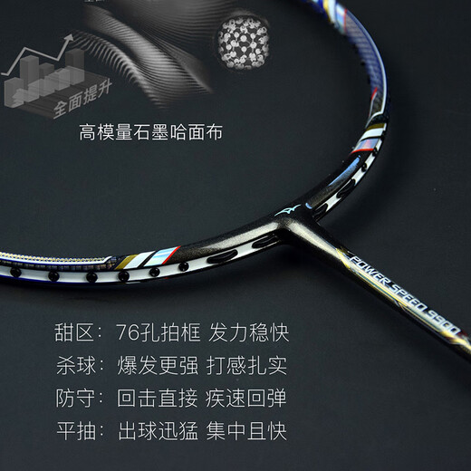 Ronning professional badminton racket single shot full carbon 4U male ultra-light 5U female offensive type PS9900 PS9900 blue coffee (with gifts