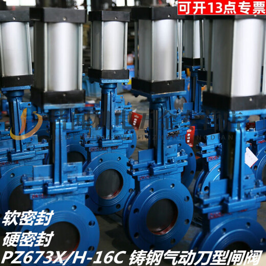 溥畔PZ673H-16不锈钢铸钢气动刀型闸阀气动法兰浆液阀插板阀DN80-1200 铸钢材质DN50