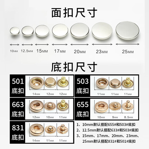 OIMG衣服暗扣免缝神器四合扣子按压式隐形子母按扣钉扣工具服摁扣 黑巴(12颗)送工具 20mm面扣+831底扣