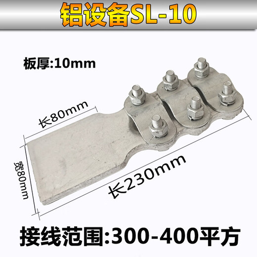 XMSJ加厚钎焊复合铜铝过渡设备线夹SLG-12348铝电缆线夹接线端子 铜铝过渡 SLG-2 国标