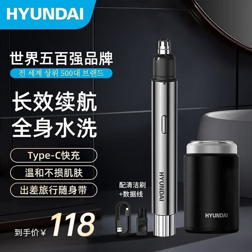 HYUNDAI Korean razor electric men's original stone mini portable style razor single-head razor small steel cannon car-mounted Mid-Autumn Festival gift practical for boyfriend and father stylish man trimming set-twenty-leaf razor + nose hair trimmer ordinary package HYUNDAI Korean razor electric men's original stone mini portable style razor single-head razor small steel cannon car-mounted Mid-Autumn Festival gift practical for boyfriend and father stylish man trimming set-twenty-leaf razor + nose hair trimmer ordinary package