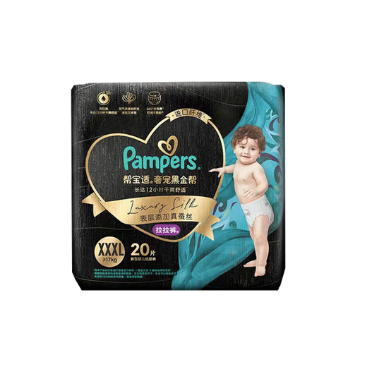 Pampashi Black Gold Bang Diaper Silk Skin-Friendly-Posting Baby Ultra Thin Breathable Diaper Black Gold Bang Pantal
