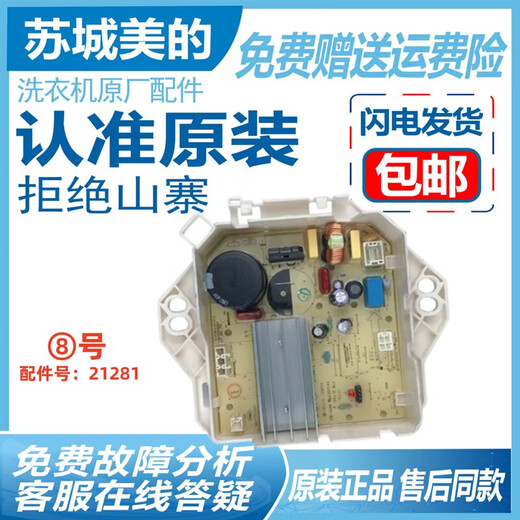 适用小天鹅变频变频器驱动板变频板电机板马达 号9203驱动板