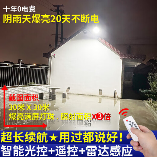 Yu Shuo Solar Garden Light Outdoor Human Body Radar Sensing Super Bright LED High Power Waterproof Lighting Integrated Lamp 1500W Imported Lamp Beads + Induction + Remote Control About 600 Square Meters