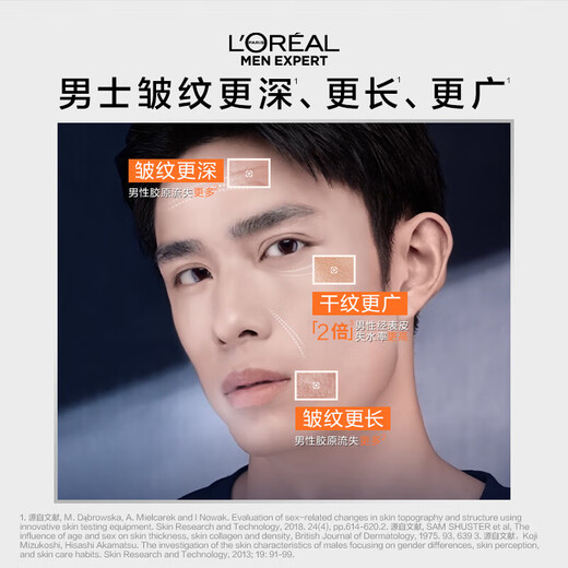 欧莱雅男士精华液支撑瓶玻色因面部精华露乳液保湿抗皱紧致修护擦脸护肤 淡纹精华液50ml+ 2ml