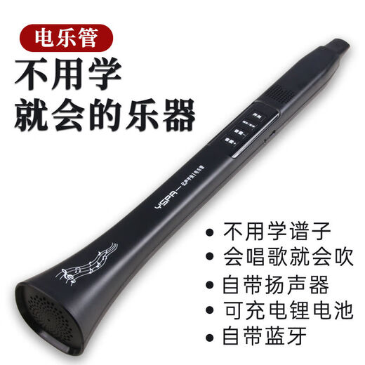 Bainuo Electric Music Tube Nuevos instrumentos musicales, puede hacerlo sin aprender, viene con Bluetooth portátil, yisheng ping un tubo de música eléctrica
