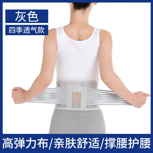 道禾（DOHOPE）四季医用护腰带男女士运动束腰轻薄腰托疼腰间盘突出钢板支撑窄款 医用运动薄款【低腰15cm】灰色 L（110斤-140斤）