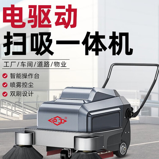 沪工电动手推式扫地机垃圾清扫车工业厂车间物业保洁学校公园马路环卫商场超市学校医院机场车站养殖场扫地车 1050免维护款
