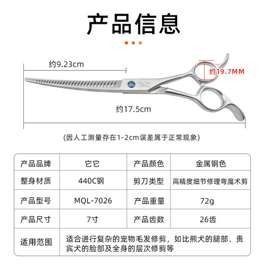 TAA Taa it it straight magic scissors pet groomer scissors MQL7026/MQM7026/MZ7026 curved magic scissors large finger circle curved magic scissors MQL-7026