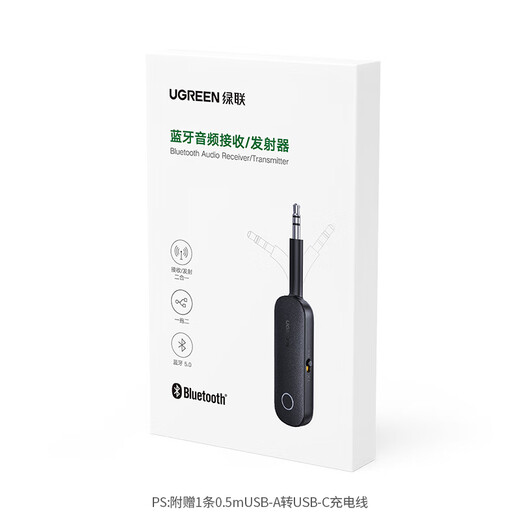 绿联蓝牙接收器发射器5.0版3.5mm无线音频适配器手机连接aux车载音响Switch电视NS接耳机音箱一拖二