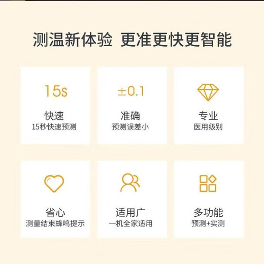 欧姆龙体温计15秒 电子体温计687医用家用成人婴儿腋下欧姆龙体温计15S精准 687+15s