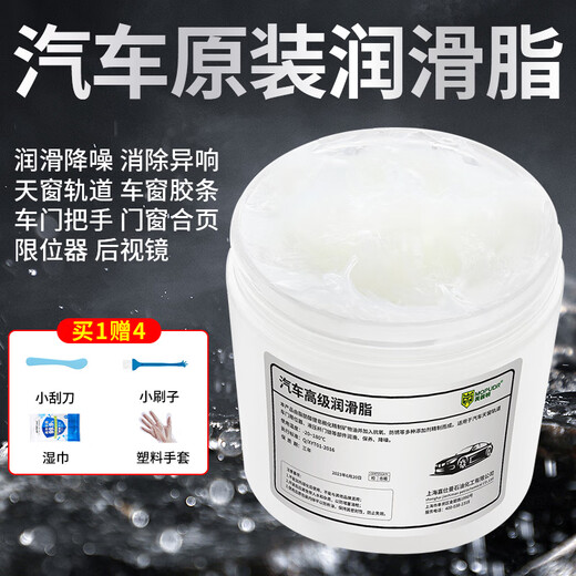 Car sunroof track limiter grease white door hinge white lithium snow butter mechanical bearing high temperature grease 1 liter wheel hub special