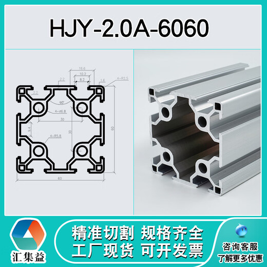 适用50/60/80/90/100型材自动化设备流水线框架重型铝合金方管直 HJY-2.0A-6630GB转角