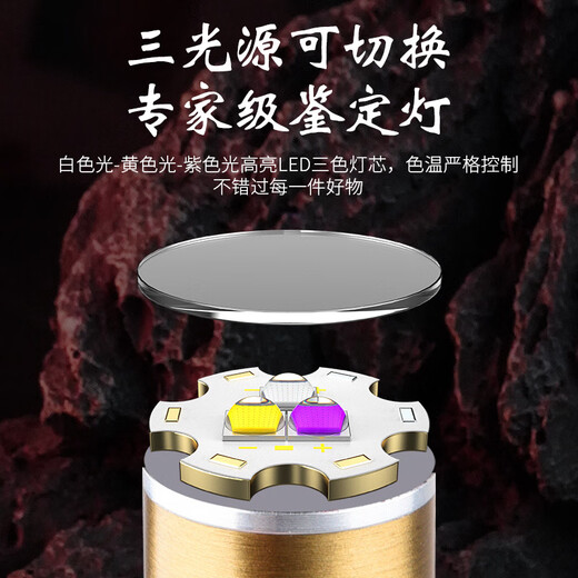 Yunluo Jade Identifikation Taschenlampe Highlight View Schmuck Jade Special Identification Wenhua Bienenwax 365 Ziguang Hauptbildstil niedrigere Zuordnung [12222L] Einzellichtquelle ohne eingebaute Schwarz