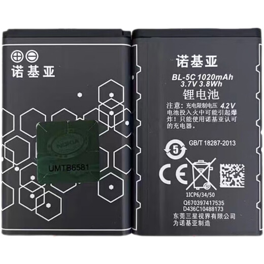Nokia Original Factory adapté à 105 106 Batterie originale 7610 7600 6630 6670 6680 Board de secours ultra-long 970mAh 2 Batteries d'origine