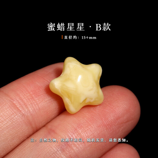 Xue Cong, Russian material, finely crafted beeswax amber stars with clouds separated by beads, loose beads separated by beads, Buddhist beads bracelet, DIY gift, beeswax star model B, about 15+mm