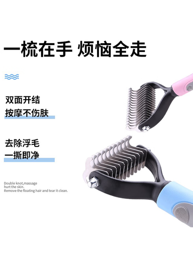 Pet comb Teddy Golden Retriever dog knotting comb special long-haired cats and dogs to remove floating hair combing artifact supplies blue large 16 teeth (suitable for long-haired cats, medium and large dogs)