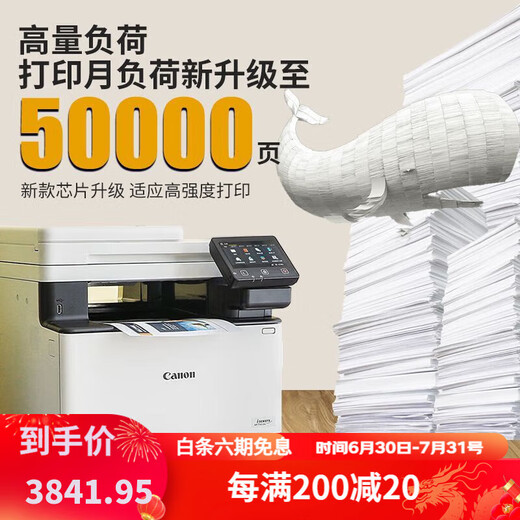 佳能（Canon）657cdw彩色激光打印机复印扫描一体机自动双面家用办公754CDW 655cdw打印复印扫描 ADF多张复 套餐一