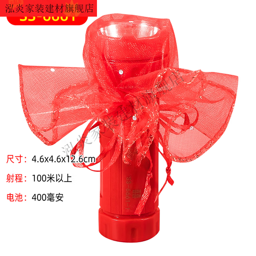 维诺亚结婚红色手电筒强光充电入伙电筒 大号带囍字+红纱网 长度21cm强