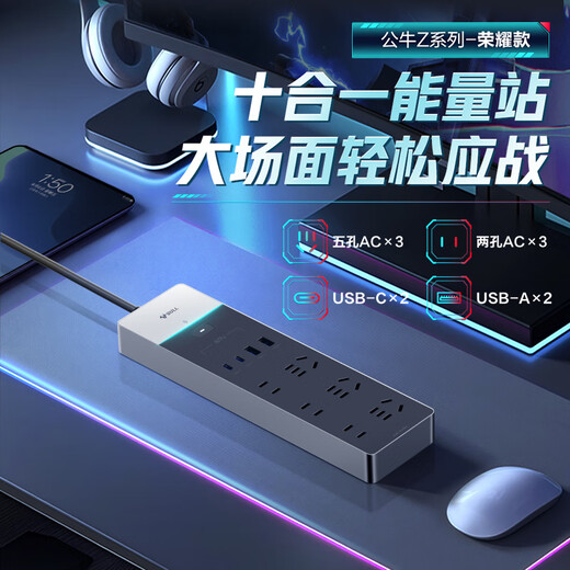 Bull (BULL) 67WPD Apple gallium nitride fast charging competitive socket/lightning protection and anti-surge power strip 3C certification suitable for iPhone17 master control switch 2C2A+6 positions total length 1.8 meters