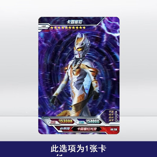 Kartenspiel echtes Ultraman-Kartenversion 18 Kugeln Full SHR Full 3D Card Lumilagolls Monster-Sammlungskarte HR728-KELUBIUM