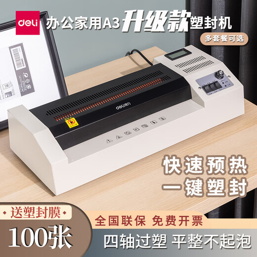 Deli 3895 Weichmacher A3A4 Büro und Hausfoto Plastikfoto Versiegelungsmaschine Kleine heiße und kalte Laminierung Eisenfilm Press 3895 Plastikversiegelungsmaschine/Sendenpapierschneidemesser senden
