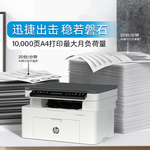 HP (HP) 112a laser printer Printing, copying and scanning all-in-one home office multi-function (1139a renewal model) one-year door-to-door gold medal service version