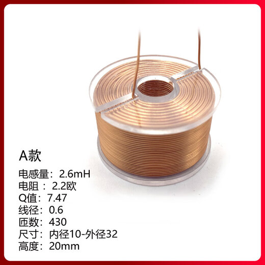 I-shaped skeleton inductor coil crossover audio oxygen-free copper winding self-adhesive hollow electromagnet coil customization skeleton A type A type