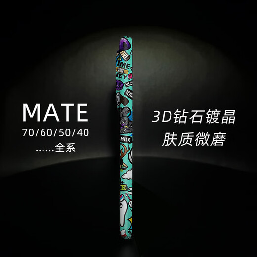 Meskins anti-fall and wear protective case suitable for Huawei mate60pro mobile phone full-inclusive new mate70 graffiti personalized custom curved screen skin texture hand feeling lens accessories protective case burst 829 Huawei Mate60Pro