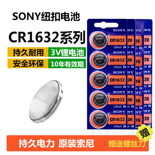 
Original SONY universal CR1632 1620 1220 button battery 3V car remote control key 1616 CR12201 bare battery