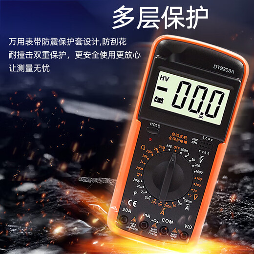 哩也波哩也防烧数字表 DT9205A精度自动家用维修多功能电工万用表电流表 DT9205A万用表升级款带HOLD