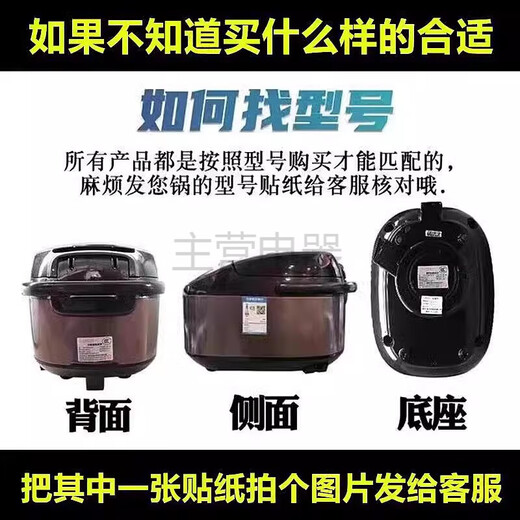 
SUPOR Rice Cooker CFXB40FC834/9133Q/7033/693/661/665/33-75 Inner Bottom 4L 304 Stainless Steel 0 Coating