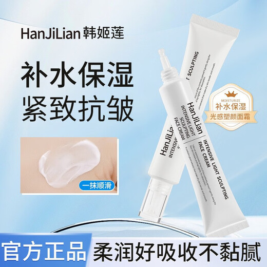 Han Jilian Dense Sensing Light Face Cream Heshui Light Anti-Wrinking Refirming Otoño e invierno Hidratante Shiqin Korea Corea 897 Camino facial de detección de luz [1 paquete]