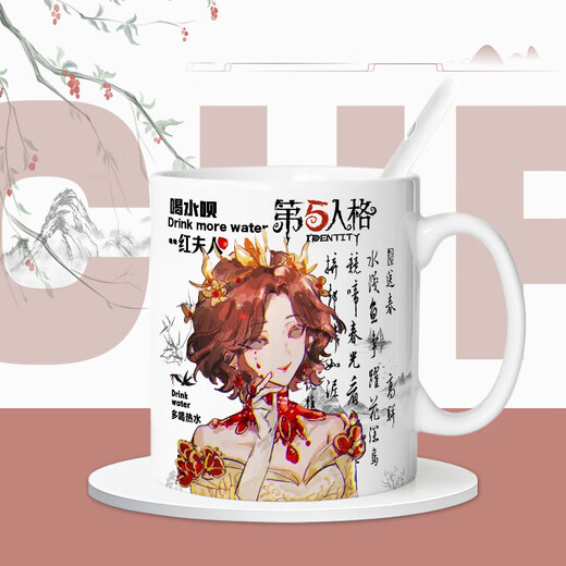 玩家小将第五人格先知周边杯子佣兵宿伞之魂周边陶瓷马克杯情侣款带勺 拉拉队员【白把】DR826 【精美制作】马克杯