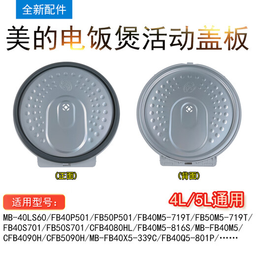 Midea Reiskocher Anti-Spill Movable Cover MB-FB40S701/FB50S701