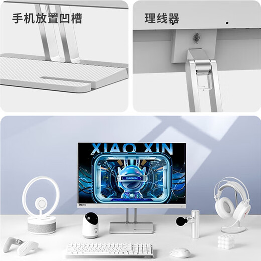 Lenovo Xiaoxin monitor IPS screen 100Hz refresh hardware low blue light narrow border full HD computer display white set Xiaoxin 24-inch monitor + lifting and rotating bracket