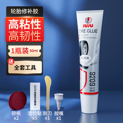 久而久 9209轮胎专用强力修补胶修复轮胎侧面外伤裂缝胎壁破损划伤软性胶水电动车自行车真空胎补胎神器 轮胎专用修补胶（1支装-送工具）